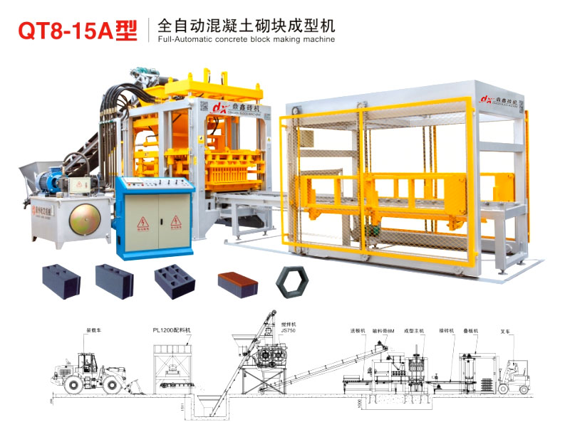 qt8-15a型全自动混凝土砌块成型机